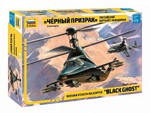 7232 Российский вертолет-невидимка "Черный призрак"