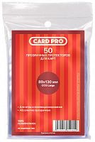 Протекторы Card-Pro для наст. игр 89*130 мм. (50 шт.) арт.СР009