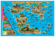 Карта Мира настольная двухсторонняя. Динозавры. Юрский период. 58х38 см. ЛАМ ГЕОДОМ