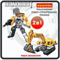 Трансформер робот-строительная техника, 2в1 BONDIBOT Bondibon, экскаватор, цвет жёлтый, ВОХ 23,5х26,5х8 см.