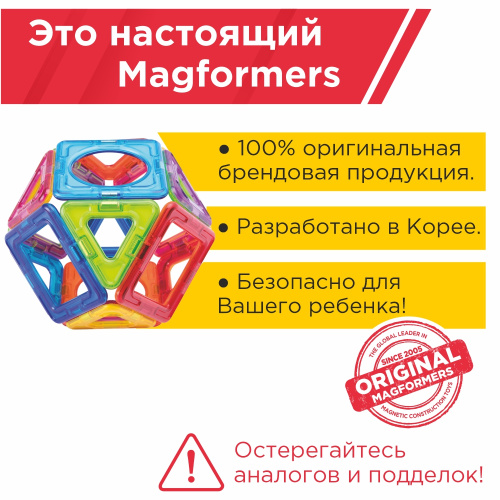 Магнитный конструктор MAGFORMERS 715013-Д Basic Plus 14 Set - Девочка фото 3