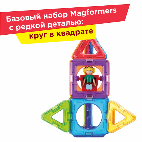 Магнитный конструктор MAGFORMERS 715013-Д Basic Plus 14 Set - Девочка фото 4