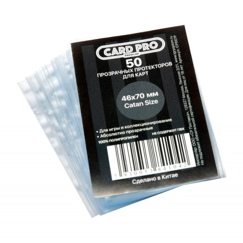 Прозрачные протекторы Card-Pro премиум 46х70 мм (50 шт.) СР007P фото 2