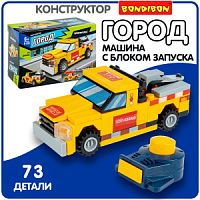Конструктор Bondibon, ГОРОД, Машина, жёлто-красная, блок запуска, 73 дет., BOX
