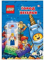 Книга LEGO LABX-6809 Город веселья с игрушкой