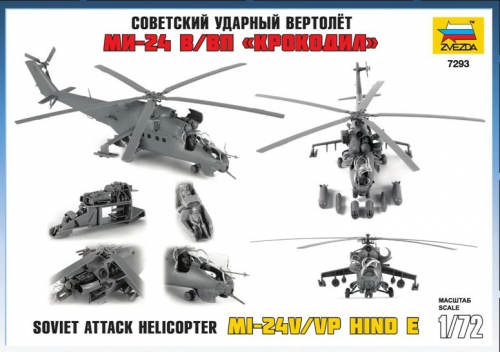 7293 Вертолет Ми-24 В/ВП "Крокодил" фото 14