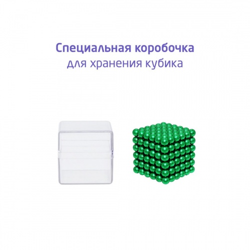 Magnetic Cube, зеленый, 216 шариков, 5 мм фото 8