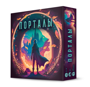 настольная игра "порталы" Настольная игра "Порталы"