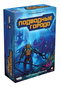 Настольная игра: Подводные города, арт. 915112
