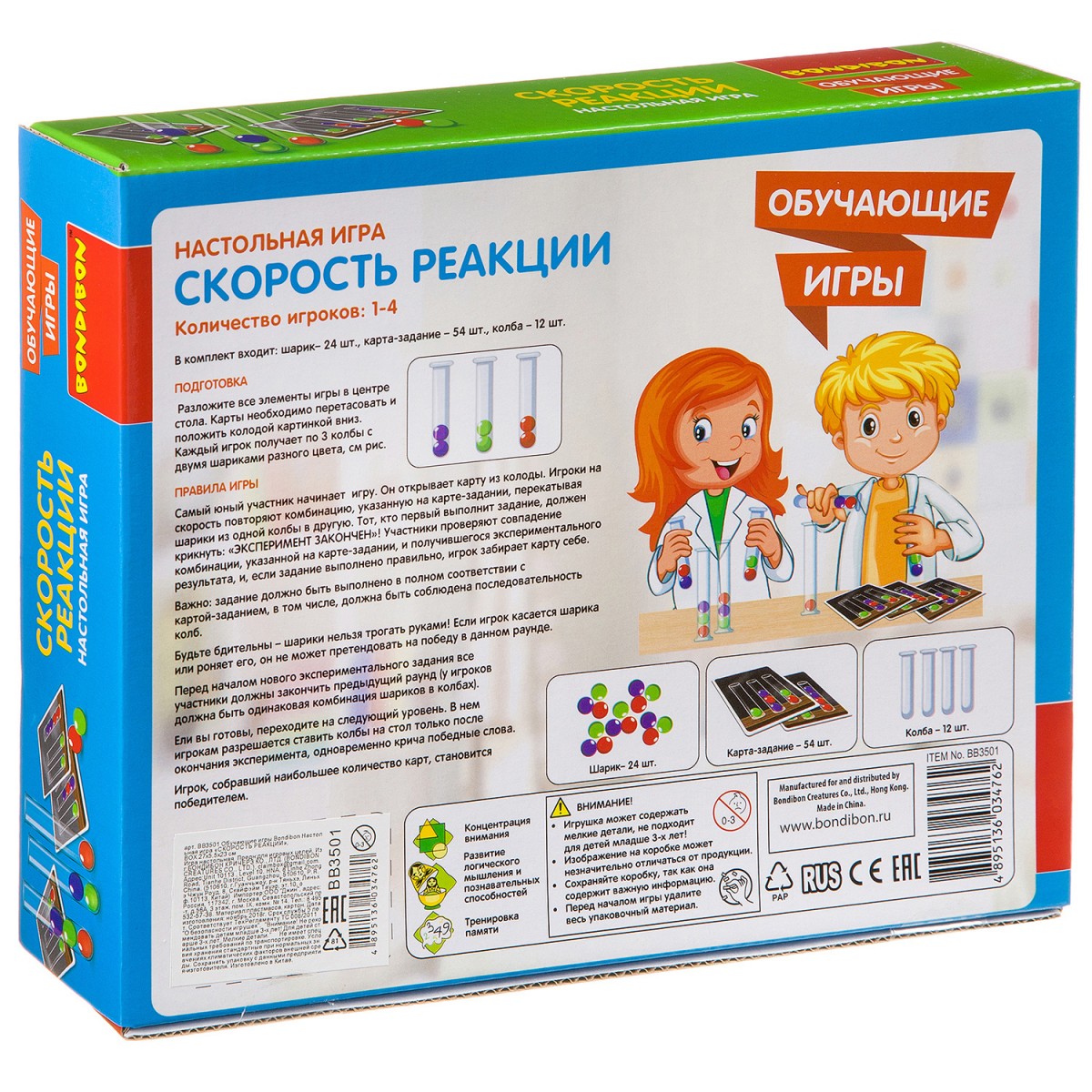 Обучающие игры Bondibon Настольная игра «СКОРОСТЬ РЕАКЦИИ», BOX 27х5,5х23 см