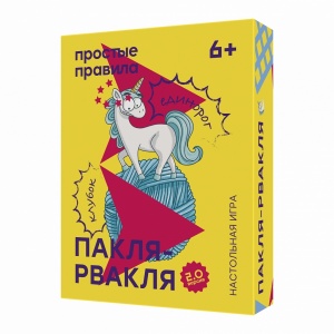 Пакля-рвакля (2019)