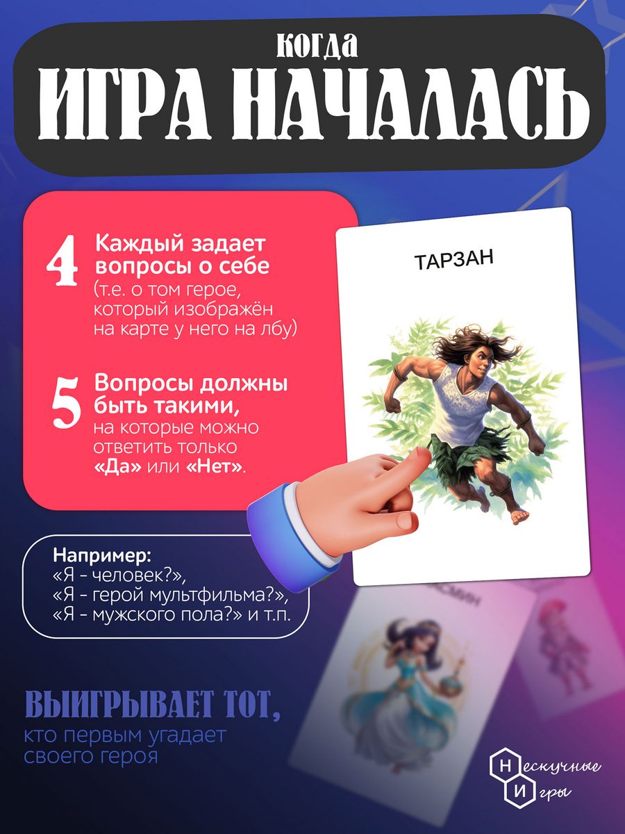 Игра карточная 