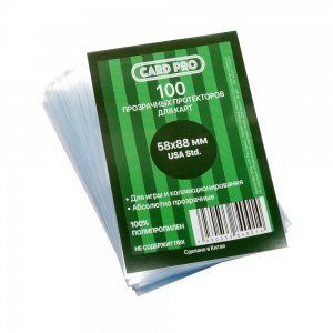 АКСЕССУАРЫ: Прозрачные протекторы Card-Pro 58x88 мм (100 шт.), арт. СР001