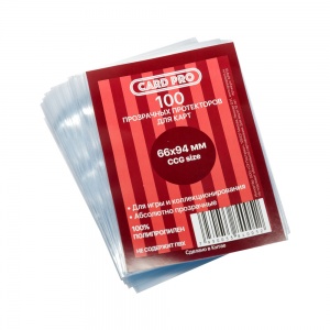 АКСЕССУАРЫ: Прозрачные протекторы Card-Pro 66x94 мм (100 шт.), арт. СР010