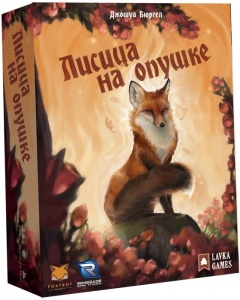 Наст. игра "Лисица на опушке" (РРЦ 750 руб.) Lavka