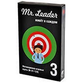 Magellan: Mr. Leader. Набор 3