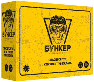 Настольная игра "Бункер" Экономикус Э051 оптом - купить со склада GHtoys