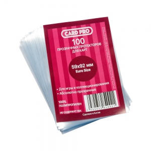 АКСЕССУАРЫ: Прозрачные протекторы Card-Pro 59x92 мм (100 шт.), арт. СР002