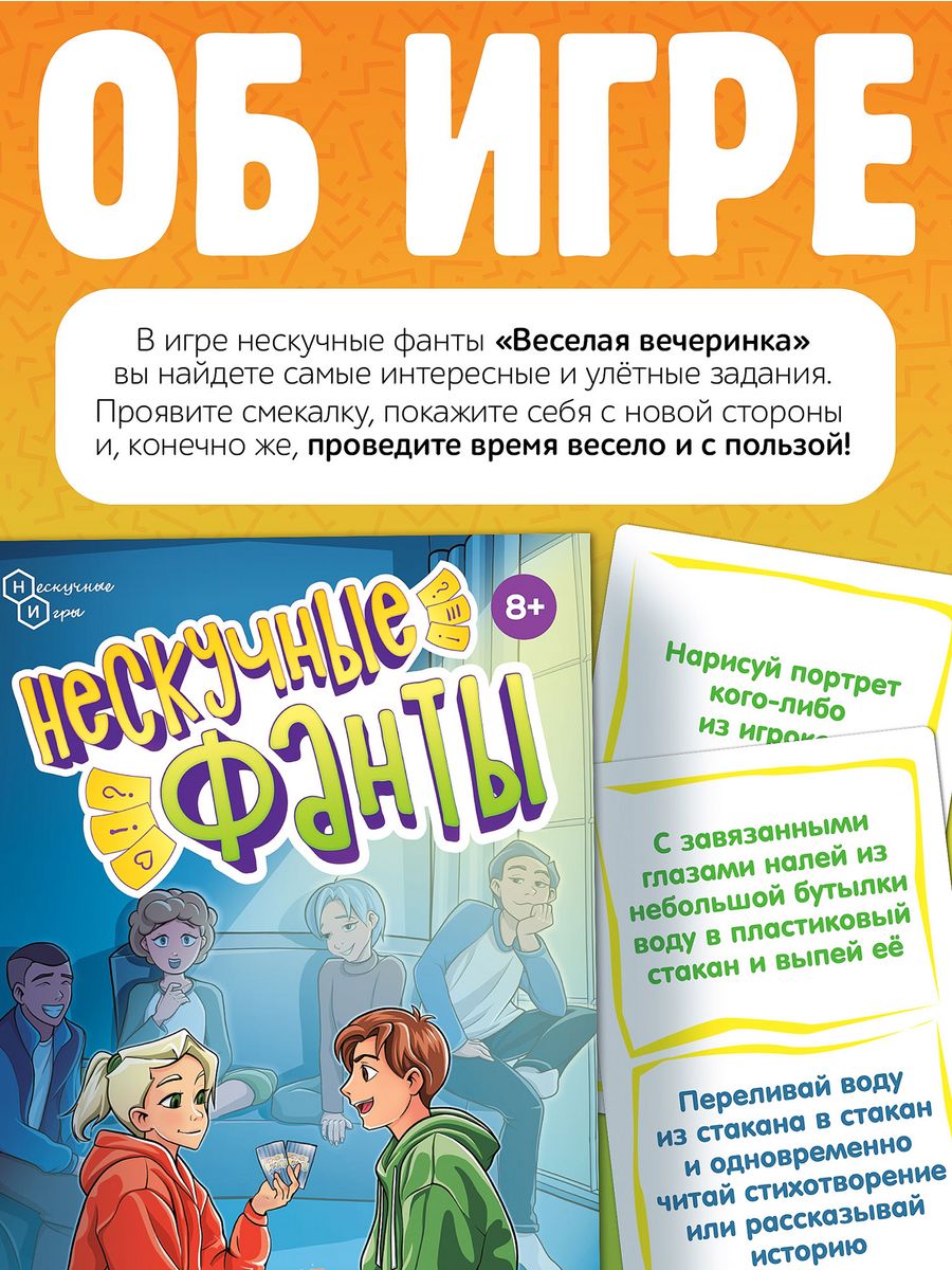 Игра карточная 