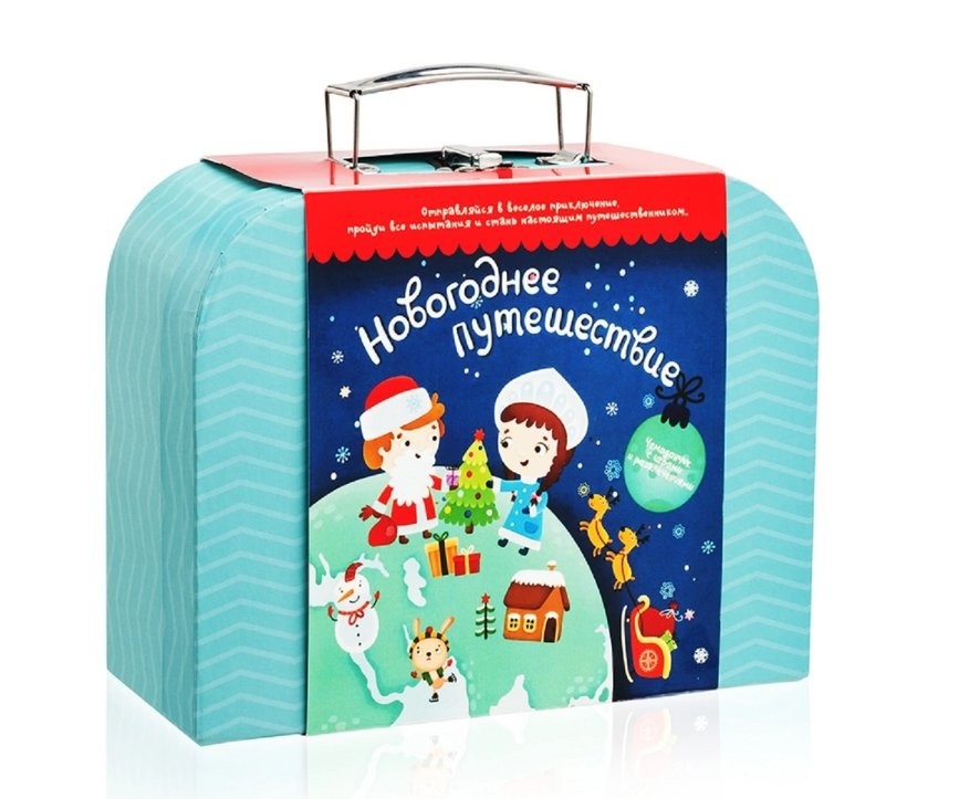 Подарок ребенку 4 года новый год. Игровой набор детский Бумбарам чемоданчик новогоднее путешествие. Новогодние подарки для детей. Новогодние наборы для малышей. Новогодний подарок чемоданчик.