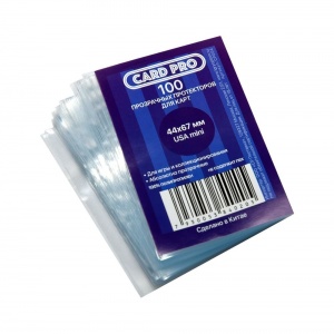АКСЕССУАРЫ: Прозрачные протекторы Card-Pro 44x67 мм (100 шт.), арт. СР004