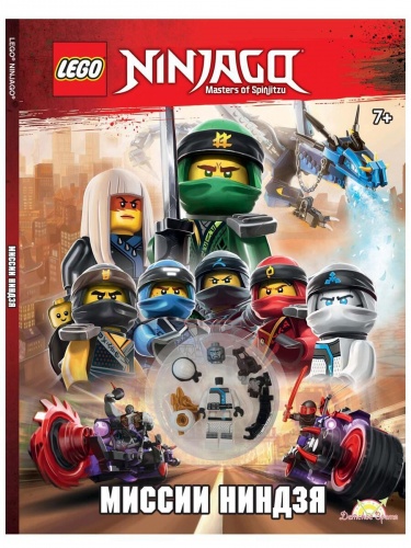 Книга LEGO LAB-704 Ninjago.Миссии Ниндзя фото 2