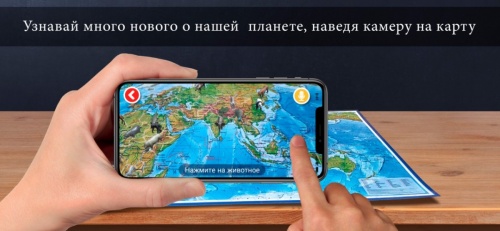 Карта GLOBEN КН039 интерактивная.Мир Физический 1:29 фото 4