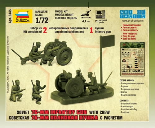 6145 Советская 76-мм полковая пушка фото 5