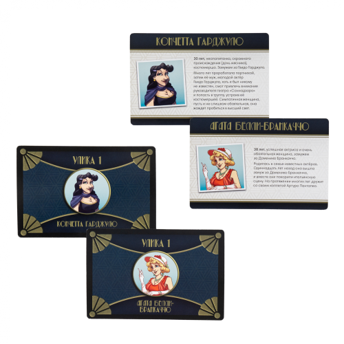 Настольная игра Вечер убийства. Когда падает занавес фото 6