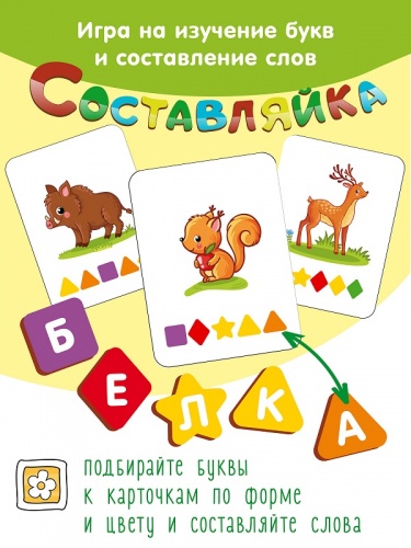 Детская деревянная игра "Составляйка. В мире животных" 25 карточек арт.8527 /36 фото 3