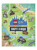 Книга LEGO POM-6001 c наклейками.Вокруг и Около