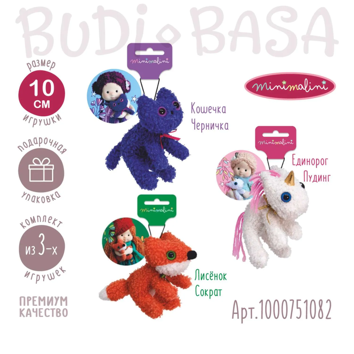 Тиана в шапочке и шарфе (В1) 38 Budi Basa Mm-Tiana-02 оптом - купить со  склада GHtoys