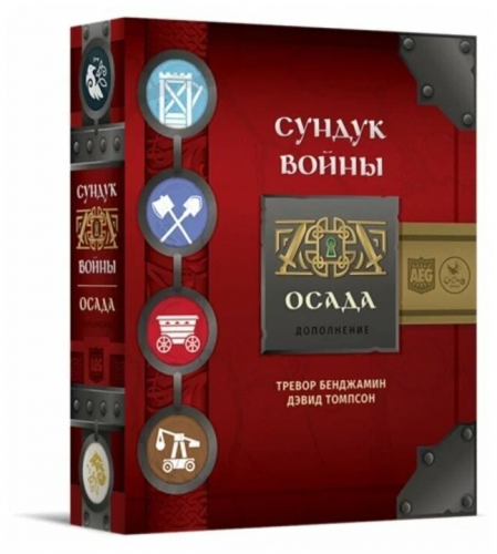Настольная игра "Сундук войны. Осада" фото 8