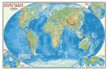Карта настенная. Мир Физический. М1:25 млн. 124х80 см. ЛАМ ГЕОДОМ