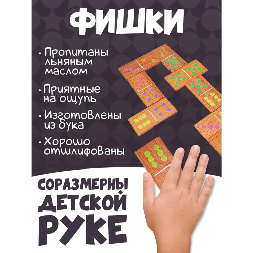развивающее Домино для детей Точки МОНТЕССОРИ фото 6