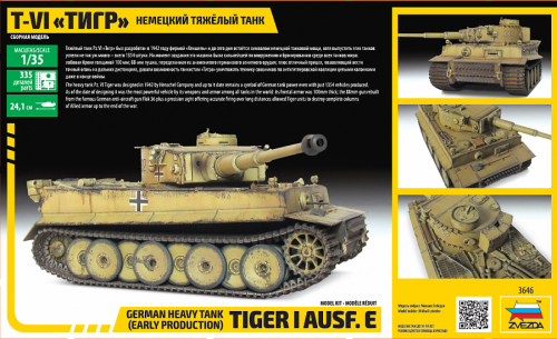 3646 Немецкий тяжелый танк Т-VI "Тигр" фото 12