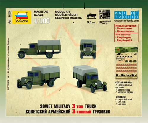 6124 Сов.грузовик ЗИС-5 фото 5