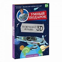 Конструктор ГЕОДОМ 4113 Космический корабль 3D + книга