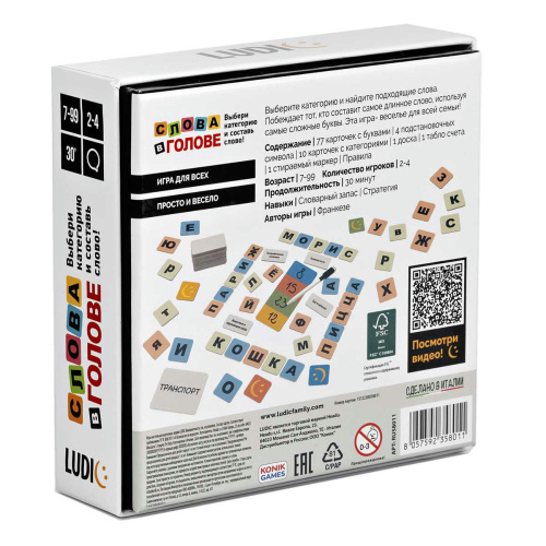 Карточная настольная игра  "Слова в голове" фото 4
