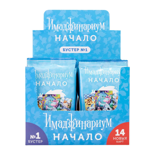 Имаджинариум Начало фото 4