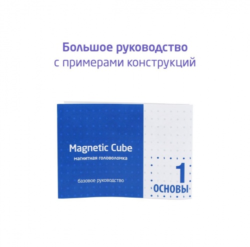 Magnetic Cube, голубой, 216 шариков, 5 мм фото 9