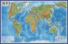 Карта GLOBEN КН039 интерактивная.Мир Физический 1:29