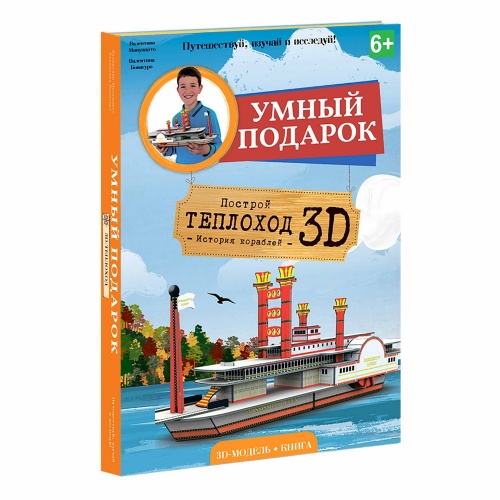 Конструктор ГЕОДОМ 4694 Теплоход 3D + книга фото 2