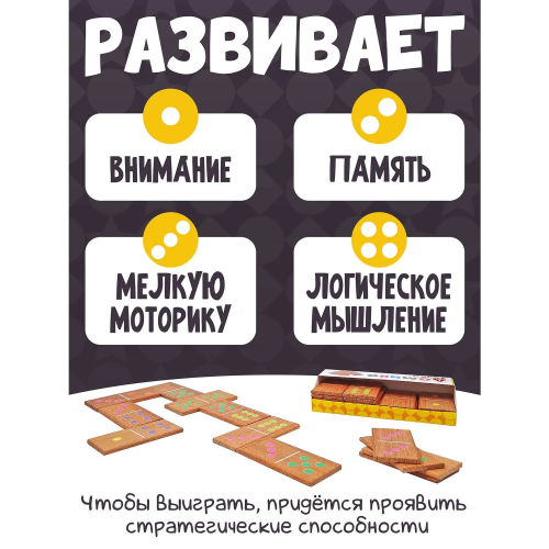 развивающее Домино для детей Точки МОНТЕССОРИ фото 3