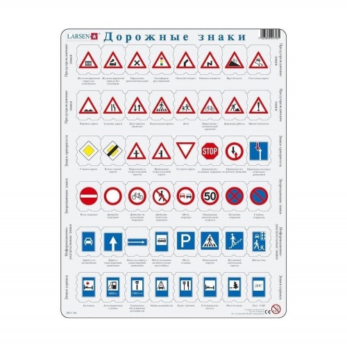 OB3 - Дорожные знаки (Русский) фото 2