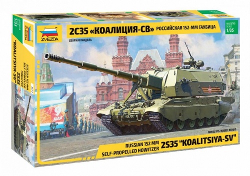 3677 Российская 152-мм гаубица 2С35 "Коалиция-СВ" фото 2