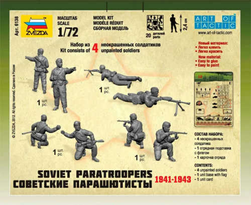 6138 Советские парашютисты 1941-43гг фото 5