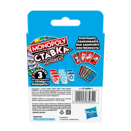 Hasbro Наст. игра "Монополия Ставка" арт.F1699E76 фото 3