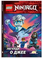 Книга LEGO LWR-6705 Ninjago. Легенда о Джее