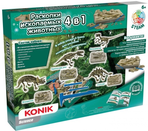 Набор для творчества KONIK Science «Раскопки ископаемых животных 4 в 1» фото 2
